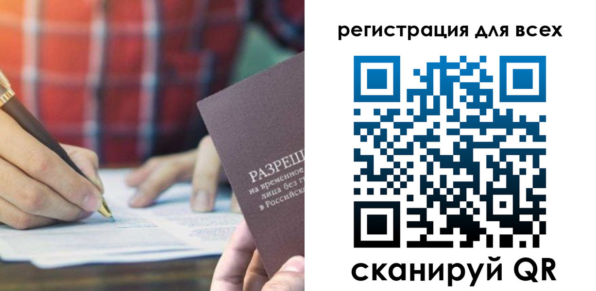 временная регистрация поиск в Астрахани