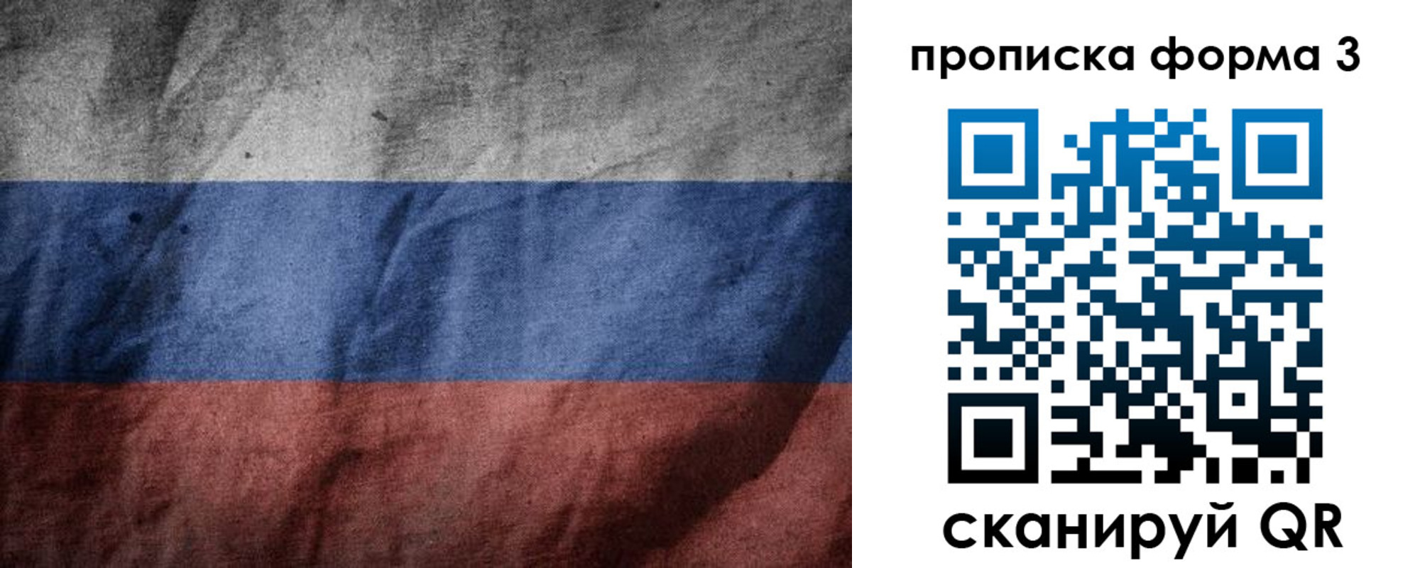 временная прописка в Астрахани