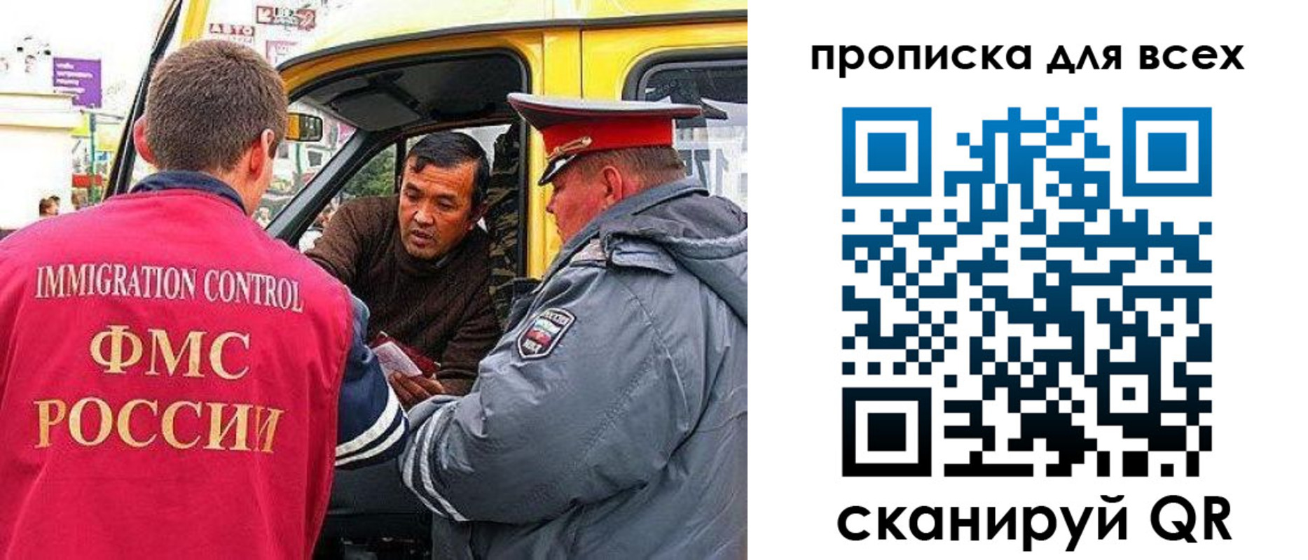 прописка регистрация в Астрахани