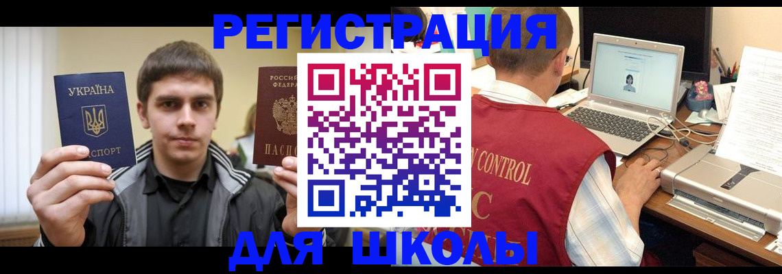 временная прописка в Астрахани