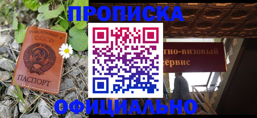 прописка для военкомата в Астрахани