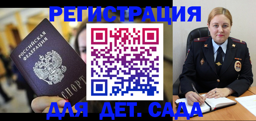 прописка поиск в Астрахани